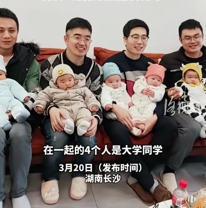 湖南长沙，4位大学同学，友情长跑18年，毕业后直接把家安在同一个小区，4个家庭养