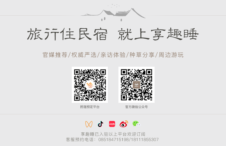 如何在平台上注册自己的民宿