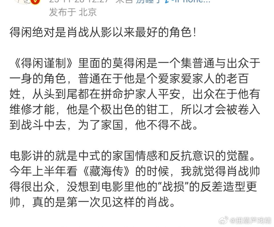 得闲谨制提前看片反馈 肖战从影以来最好的角色，哇，好高的评价，12.6号快来快来