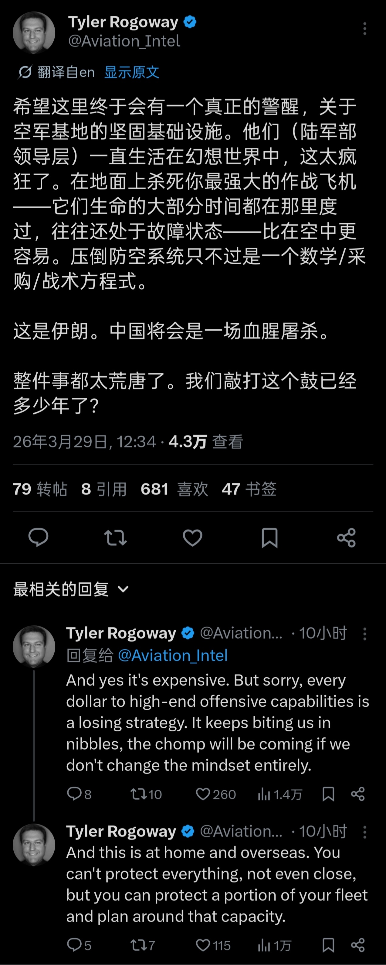 看来E-3G被精准摧毁的事让美国佬破大防了，美国战区网站主编疯狂骂美国政府和五角