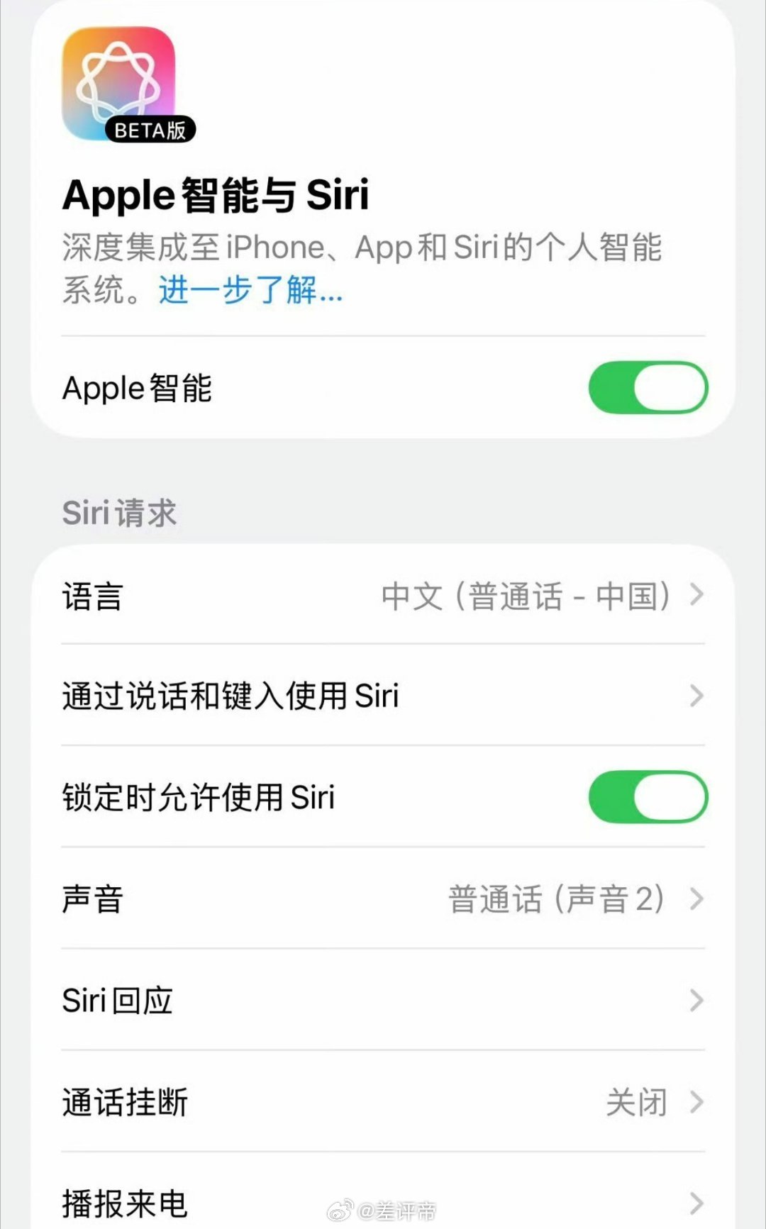 国行版苹果AIBig news！国行版苹果AI终于上线了！无数果粉喜极而泣坏消息