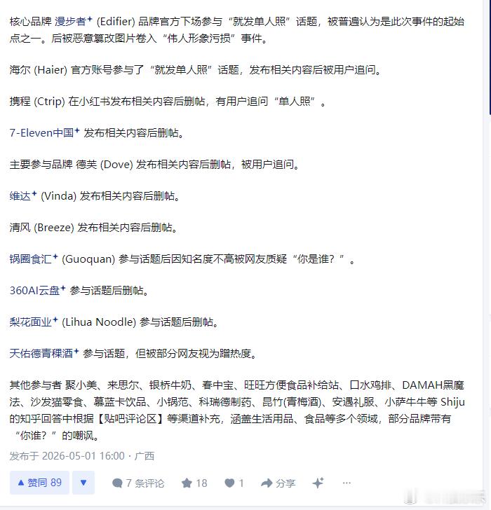 OPPO 文案价值观 见怪不怪了，还记得之前的某游戏本品牌背刺用户群体，教授游戏
