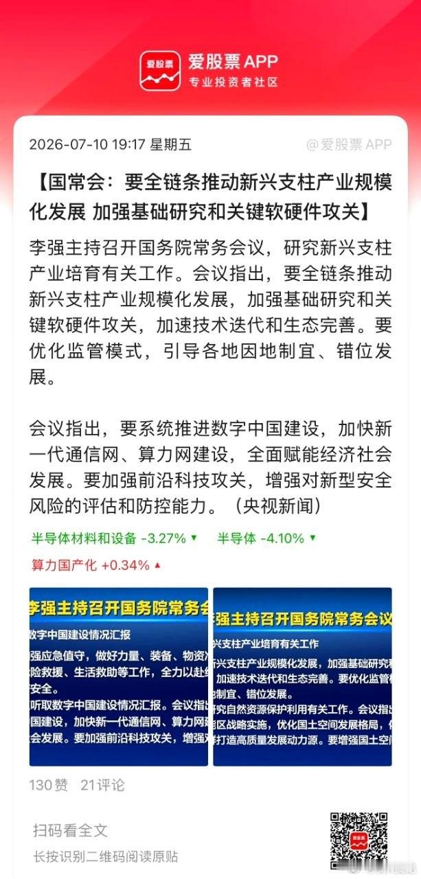 国常会释放最新政策导向，三大核心方向梳理最新国常会部署下一阶段经济工作，重点明确
