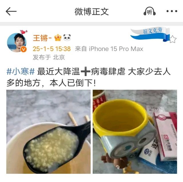 王锵回应来了，他已经躺平决定不去人多的地方并把乱成一锅的粥喝了🤧(bushi)