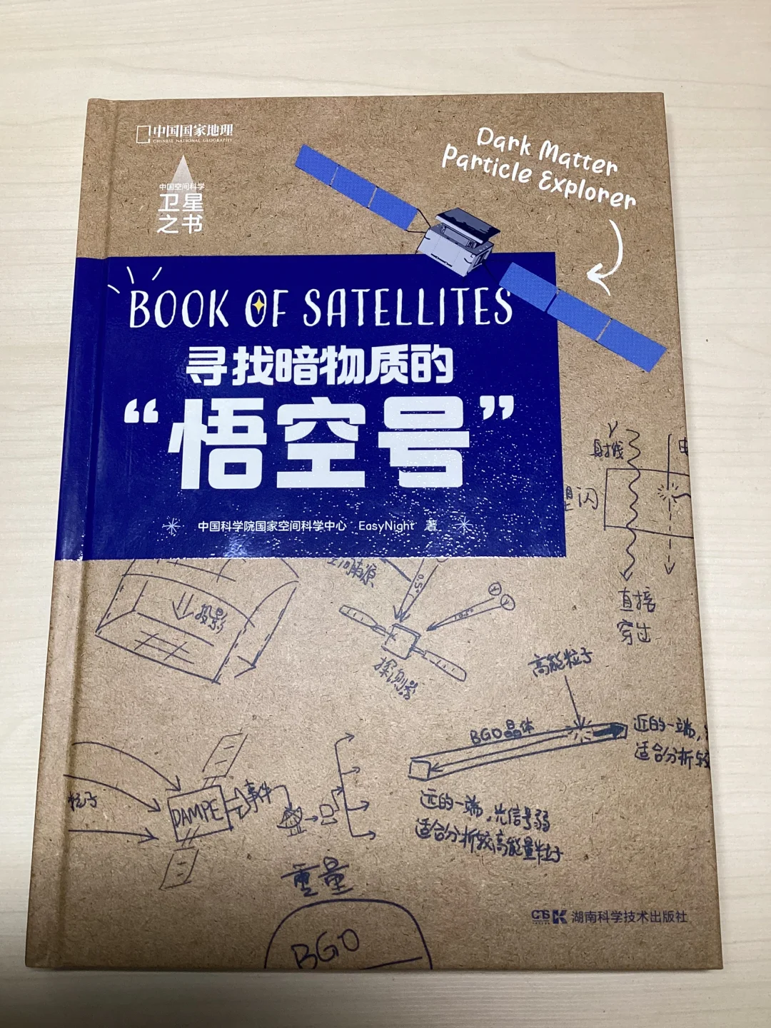 不愧是悟空号，就要像孙悟空一样神通广大！