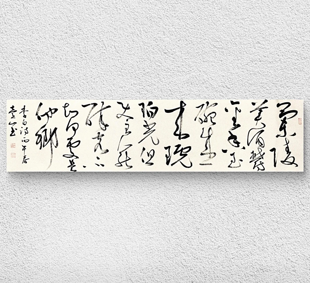 兰陵美酒郁金香