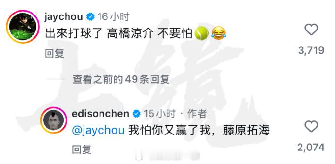 周杰伦陈冠希互叫头文字D角色名周杰伦陈冠希互动梦回头文字D 7月2日，周杰伦在社