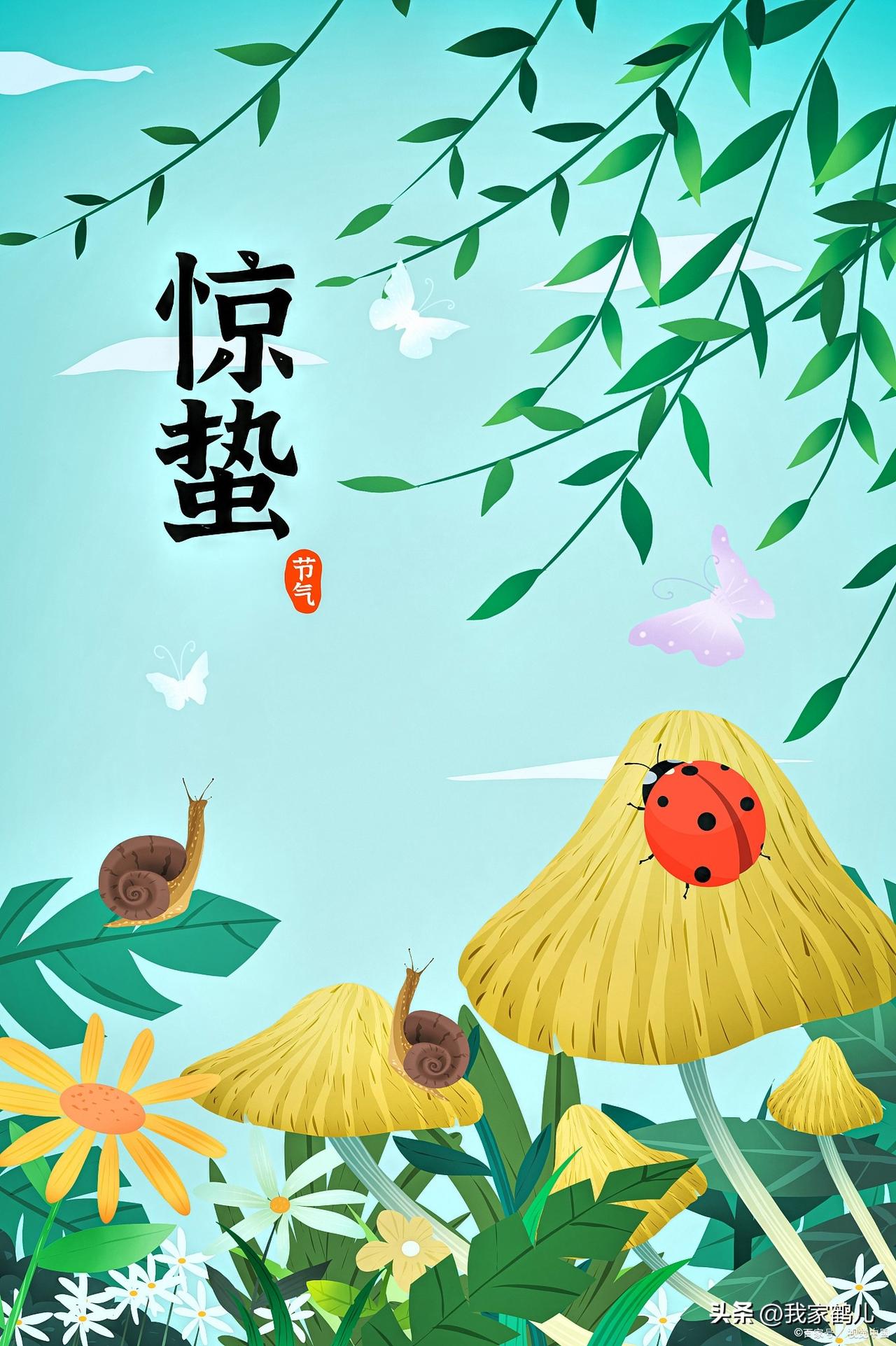 疏肝理气、健脾祛湿
一、饮食养生
- 多吃清淡、养肝食物：菠菜、芹菜、韭菜、春笋