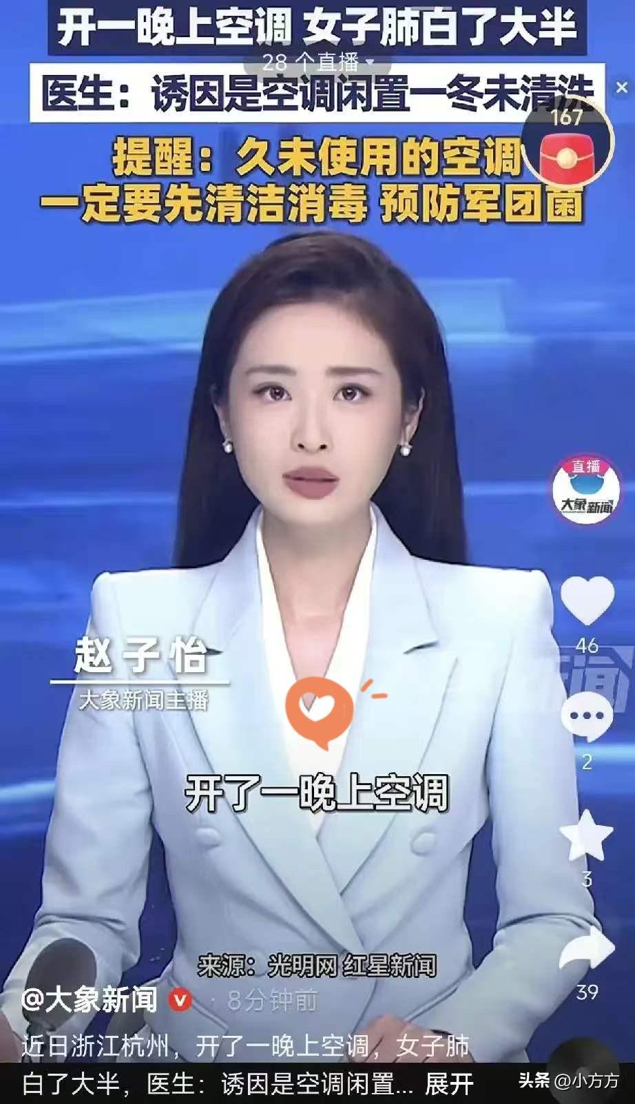 悲剧还是发生了！浙江杭州，一78岁女子晚上睡觉嫌热，开着空调睡了一整夜。结果第二