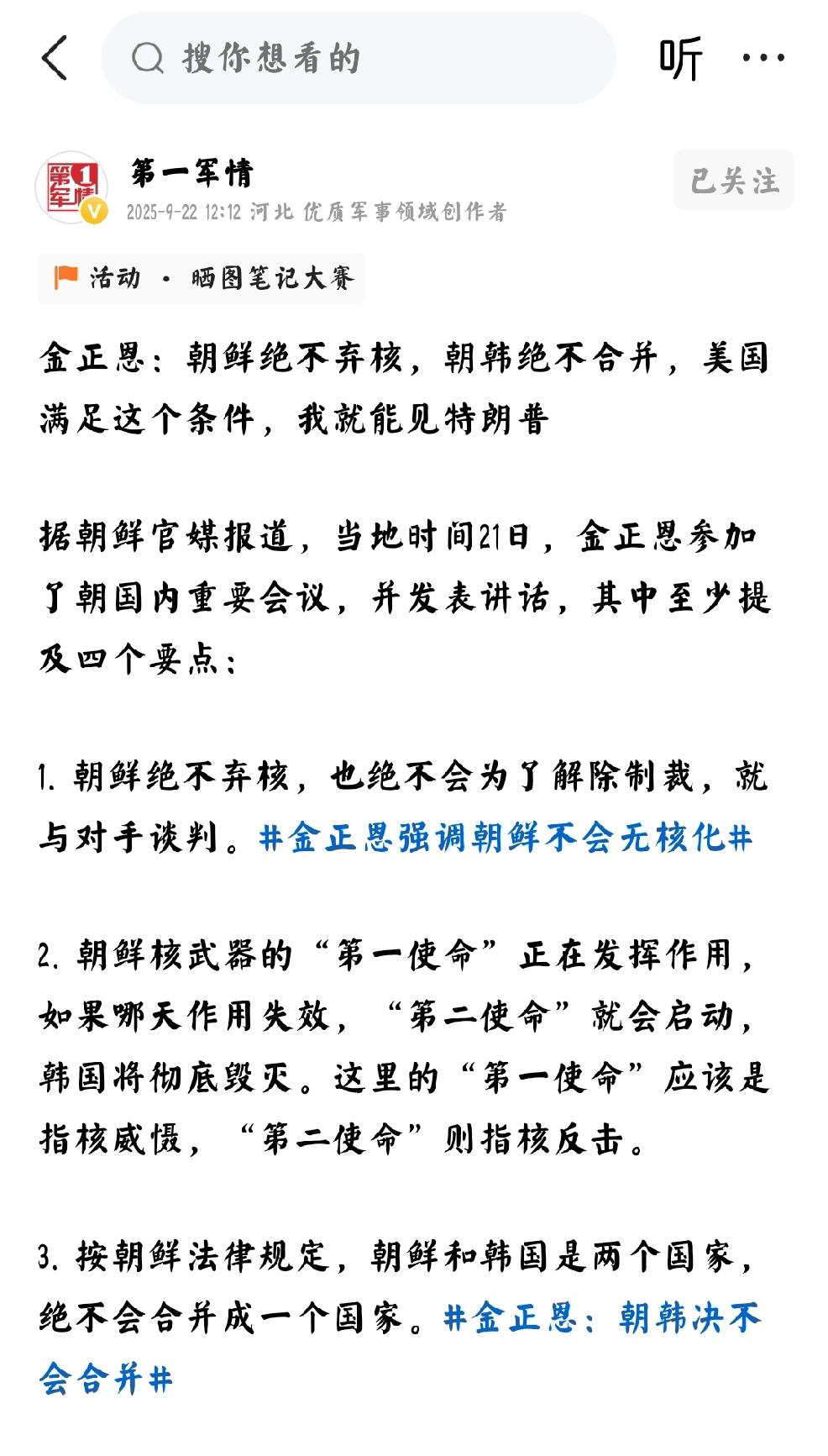 下跪换不来尊严
     个人认识，朝鲜的一国之首，绝对清醒的认识，下跪换不来尊