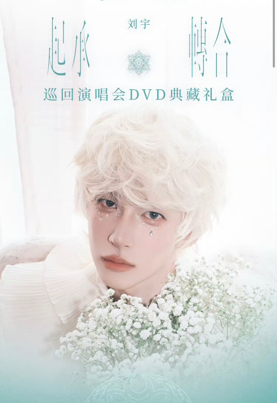 真漂亮，白发太美了[抱一抱] 
