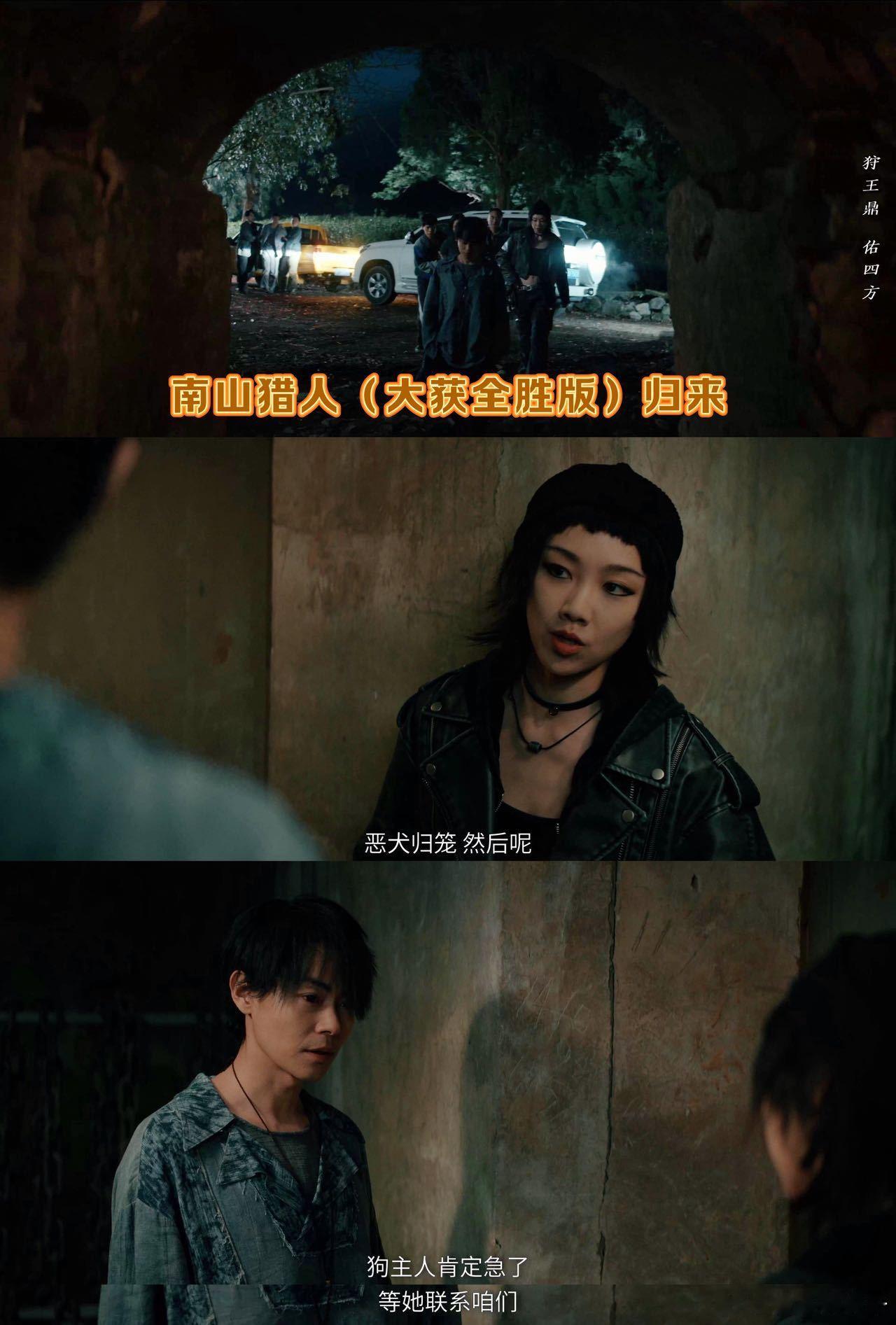 南山猎人凭实力反黑 南山猎人组全员狠人上线，默契配合实力反黑，这波入股稳赚不亏！