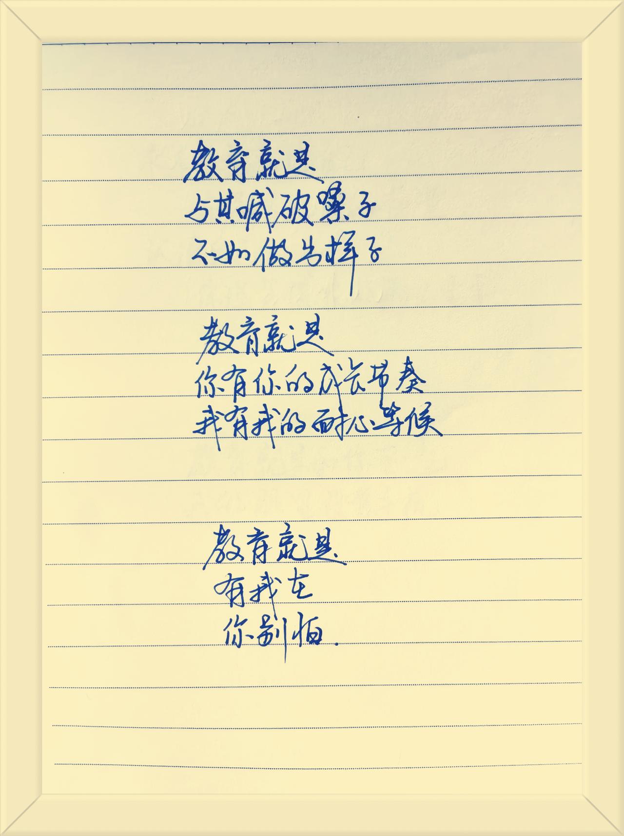 什么是教育，这是我看过写的最好的文案，没有之一！我们一直都说教育是大事，其实教育