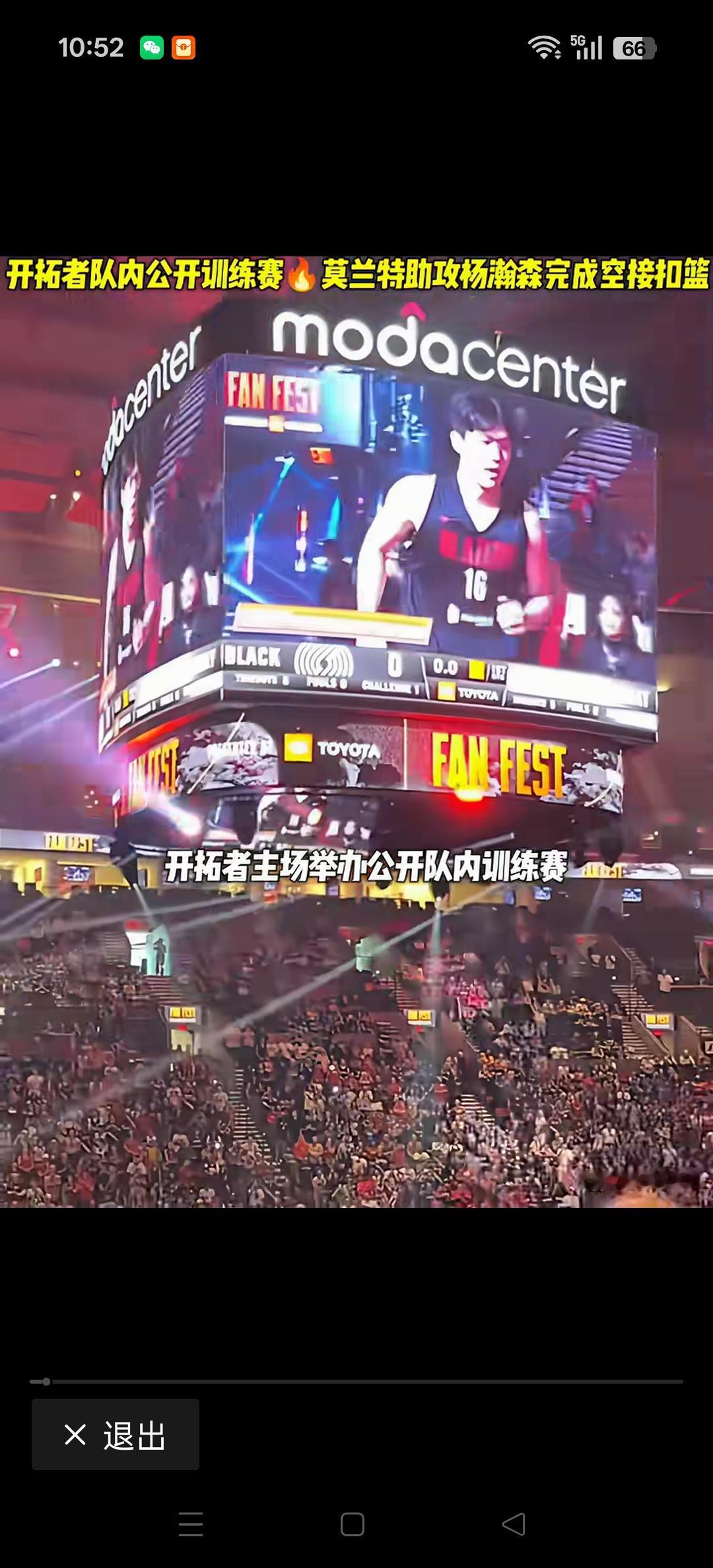 开拓者队内公开训练课！
杨瀚森状态不错，继续保持争取新赛季打出爆棚的状态。[加油