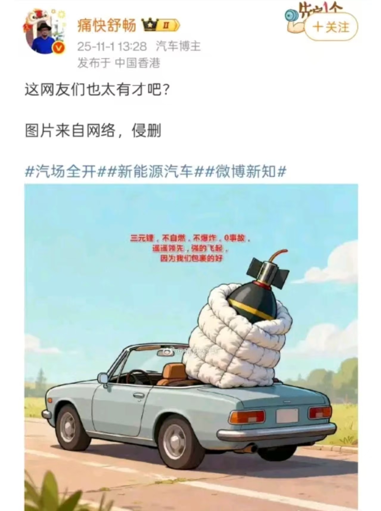 不儿，咋啥安全问题都往三元上赖呀？这像啥呢，你有任何不舒服，你妈都说是你手机玩多