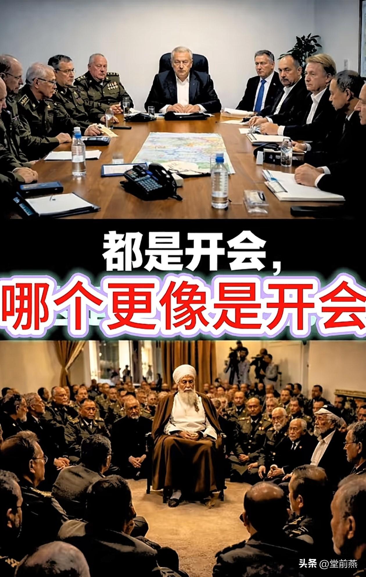 董事长哪种开会方式的忠诚度更高？属下执行力更强？内奸更容易被识破？