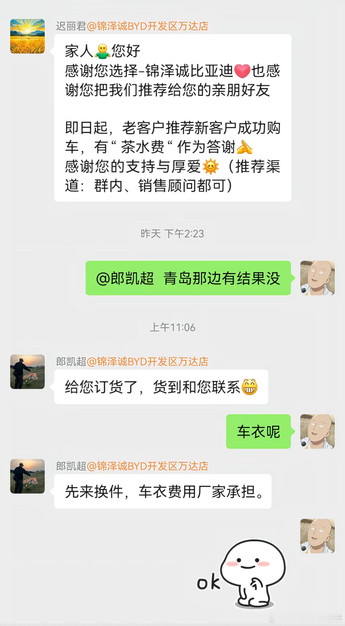 原来比亚迪的泊车兜底连车衣费用都cover，质疑泊车兜底的都傻眼了：原来你是真赔