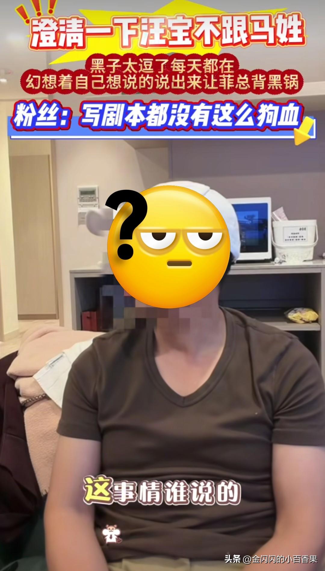 马筱梅高智商布局再高情商利用汪小菲破局，一句老公你可以澄清一下吗，黑粉故意做作的