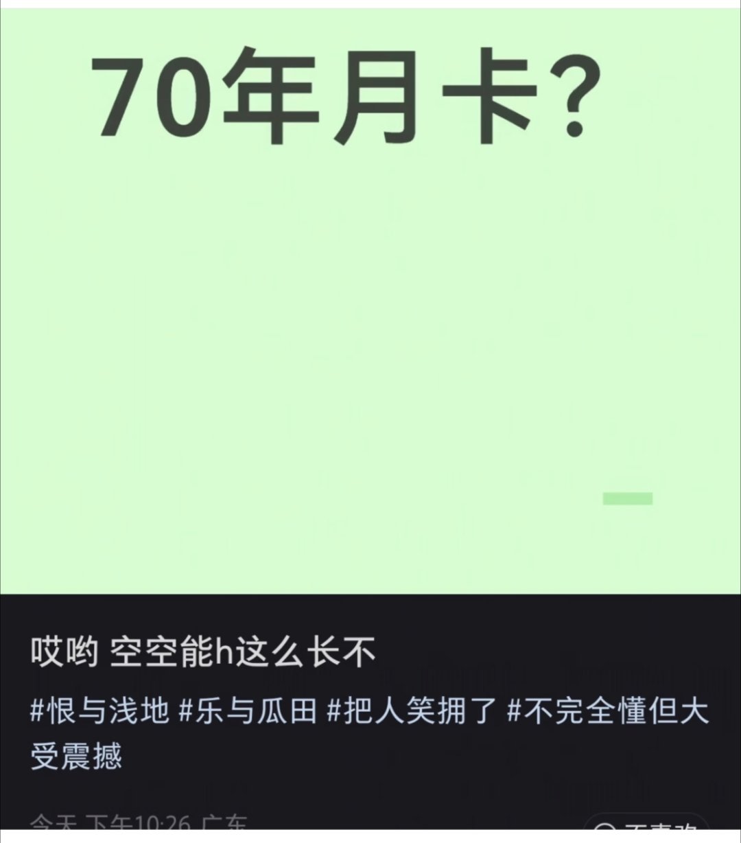 看给这些人急的，从昨天开始对恋与深空流水和鱼推花了多少钱比谁都在意🌚能别对鱼推