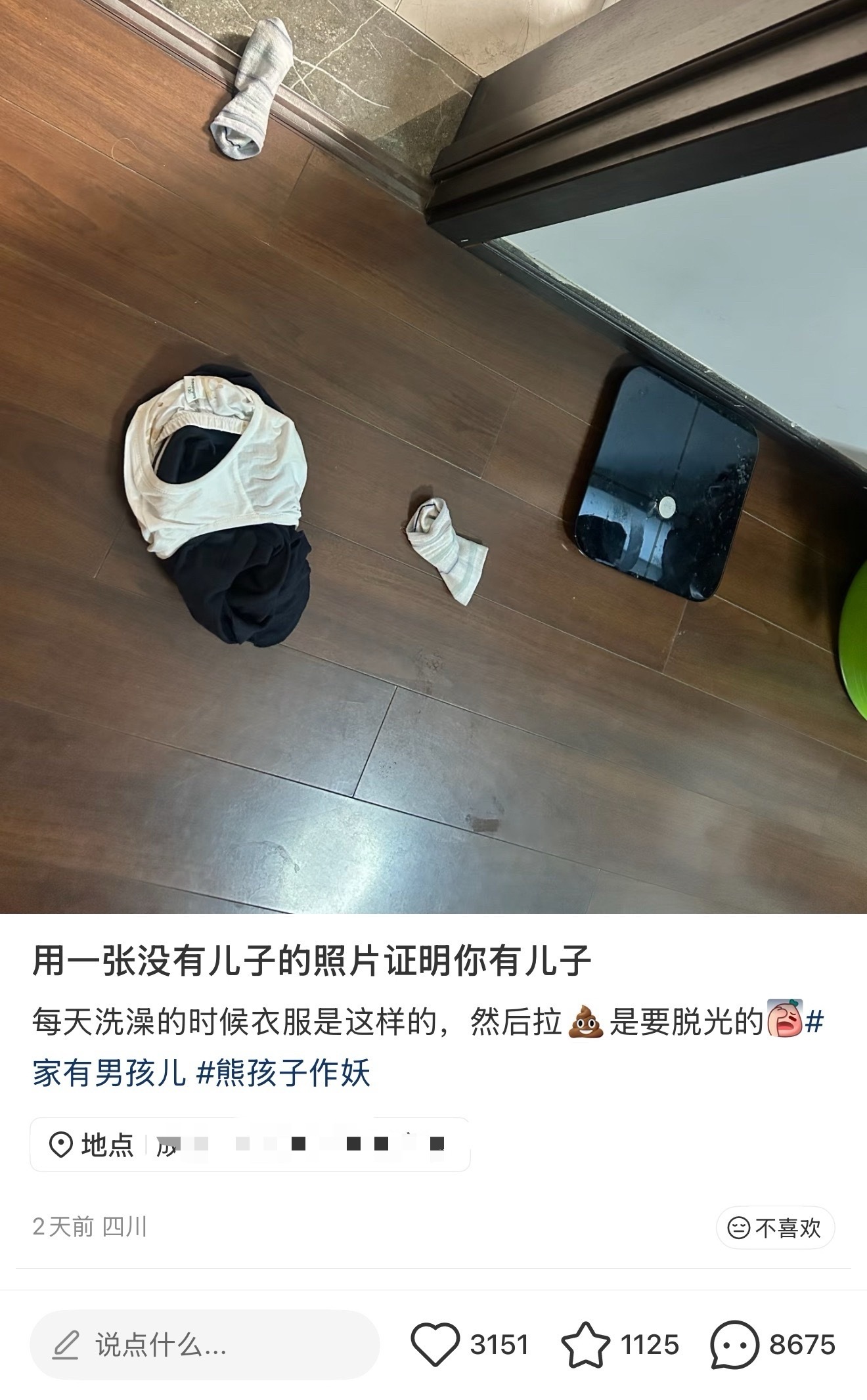 心情是这个群体能不能少些分享欲…… 