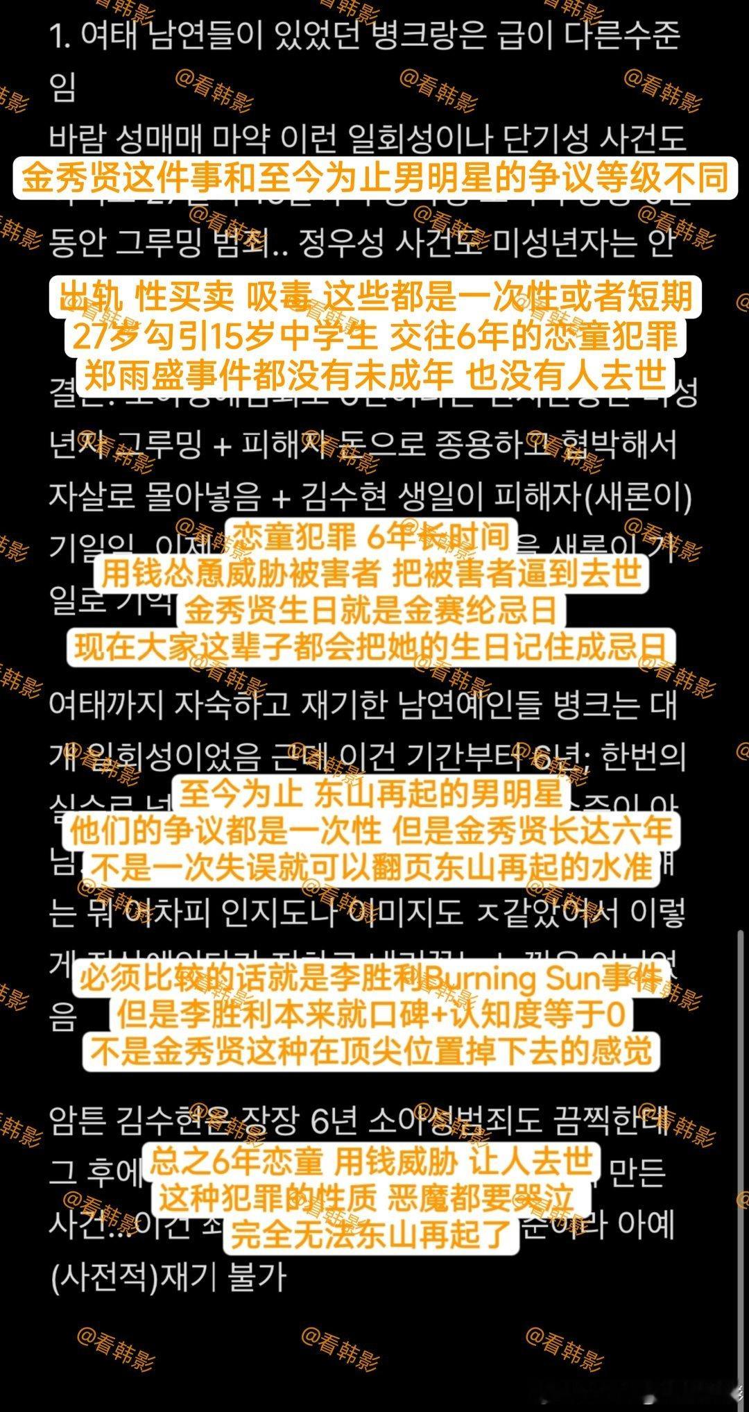 这才是正常人发言吧，“金秀贤和其他争议的男明星情况不同的原因”金秀贤方要金赛纶赔