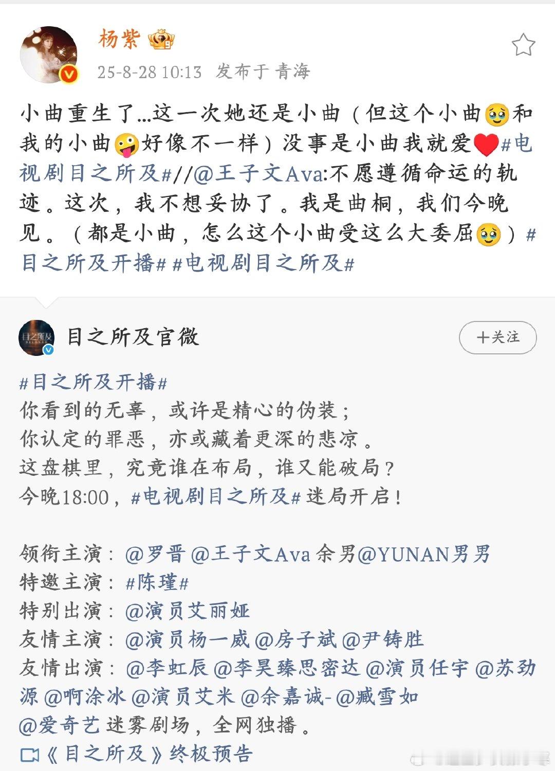 欢乐颂五美全员给王子文新剧打call欢乐颂的 “小曲” 又回来啦，不过这次是《目