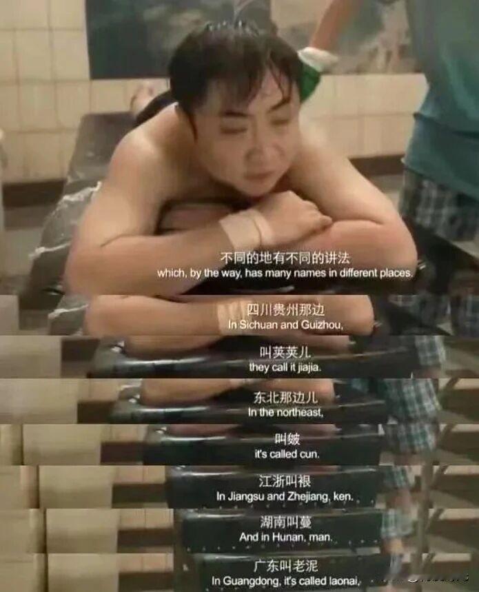 东北搓澡文化那可太有意思啦，就像一颗藏在角落里的趣味明珠。东北人不像南方人似的天