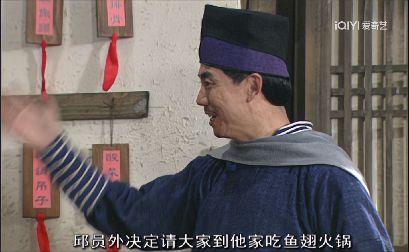 《我为湘玉存大钱》第34集邱员外的儿子邱小东下赢了围棋国手，虽然是五子棋，但是邱