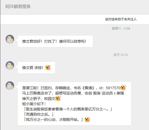 【📮投稿】| #现言#       《看清》作者：漆冉｜连载中，8W+ 「医生
