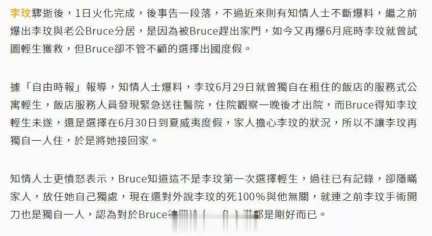据知情人曝料，李玟离家住洒店，是因为被她老公赶出来的。还透露，李玟6月29日就独