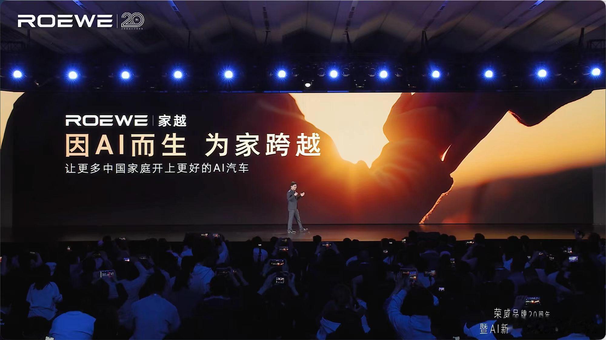 行业首个AI原生汽车序列！——家越 来了！它因AI而生，为家跨越让更多中国家庭，