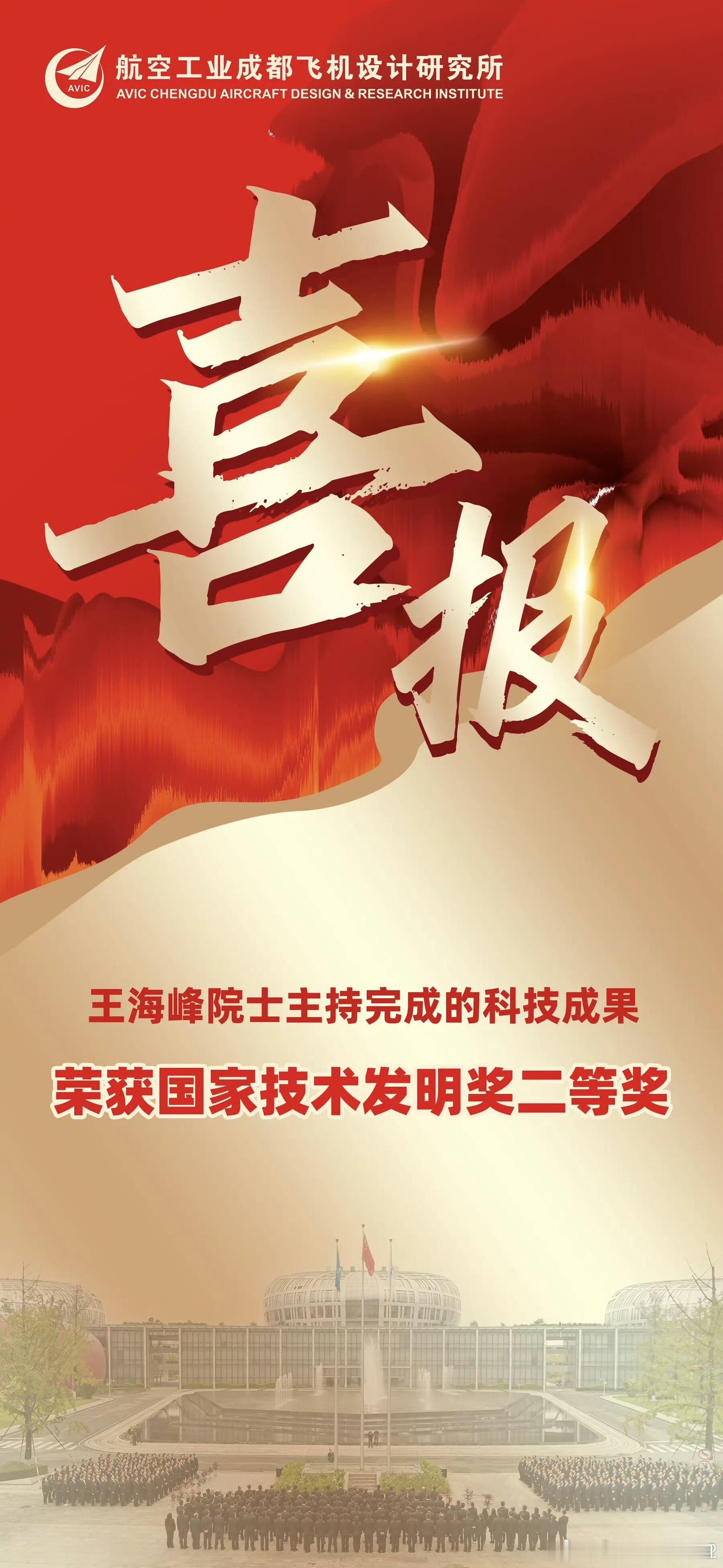 中国六代机首飞每天认识一件兵器烽火问鼎计划 咏六代机之三十六云破晓光淬剑芒，银鹰