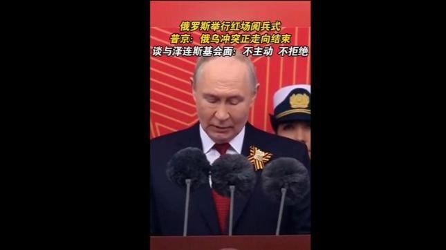 俄罗斯总统普京：欧洲正推动俄乌冲突升级，虽然欧洲也明白“这场游戏可能会付出惨痛代