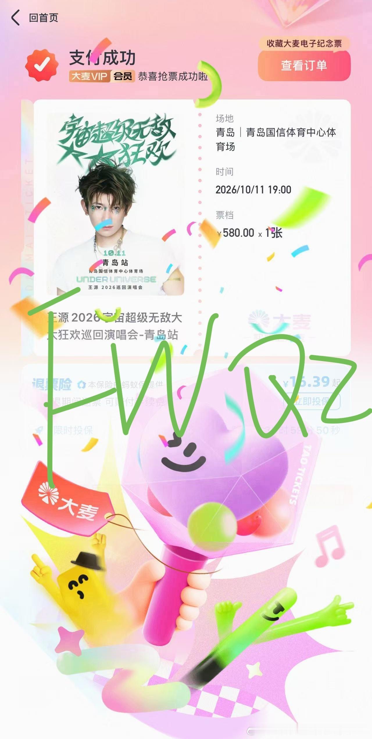 00助力我去见我哥哥了 ​​​