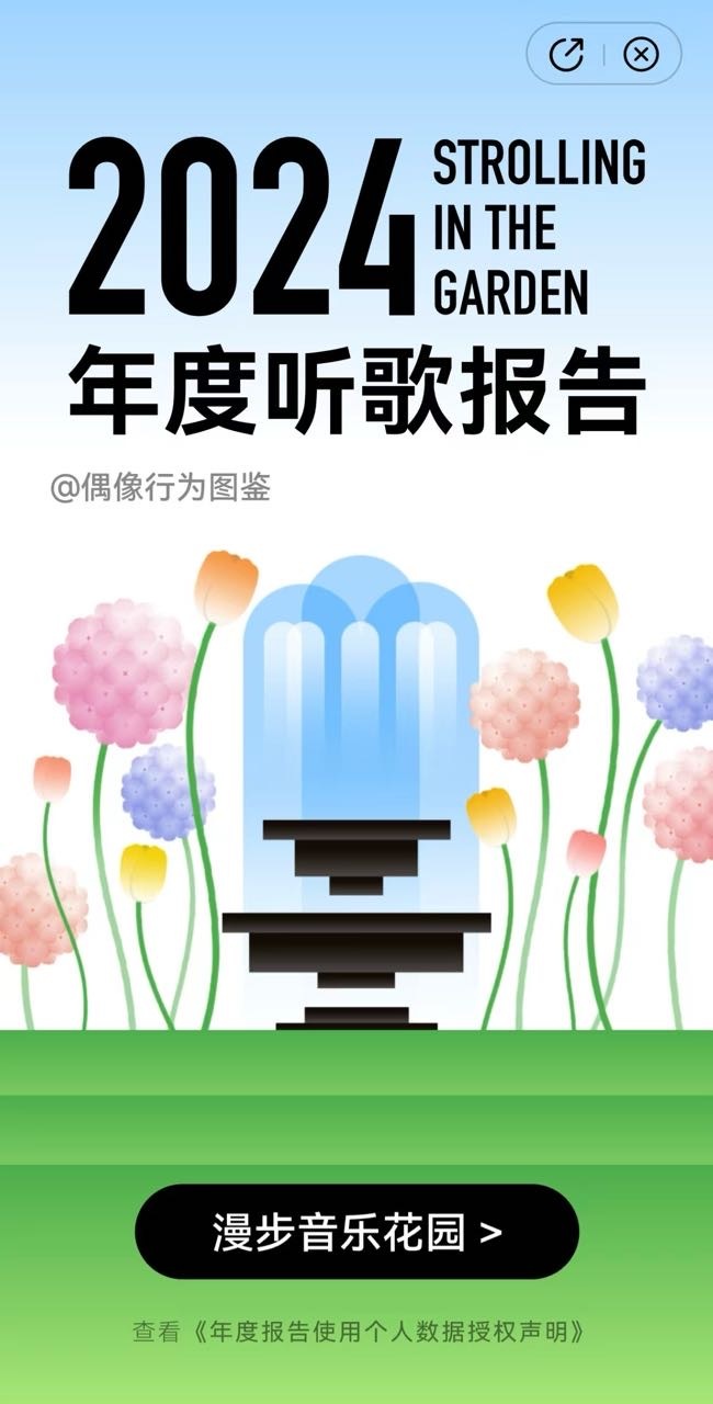 一年一度的华为年度听歌报告终于来啦~华为音乐全曲库覆盖超高清音频、空间音频，歌也