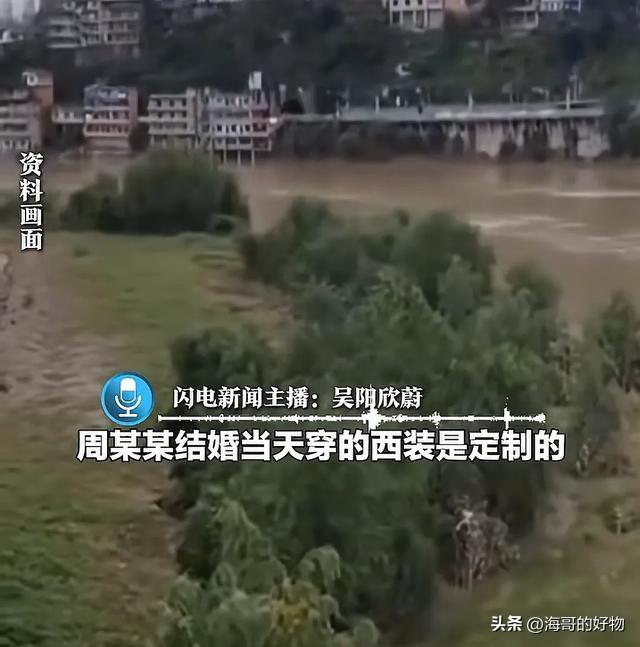 陕西29岁新郎婚礼当天跳河！6天找到遗体，3个细节藏着让人揪心的真相
 
国庆期