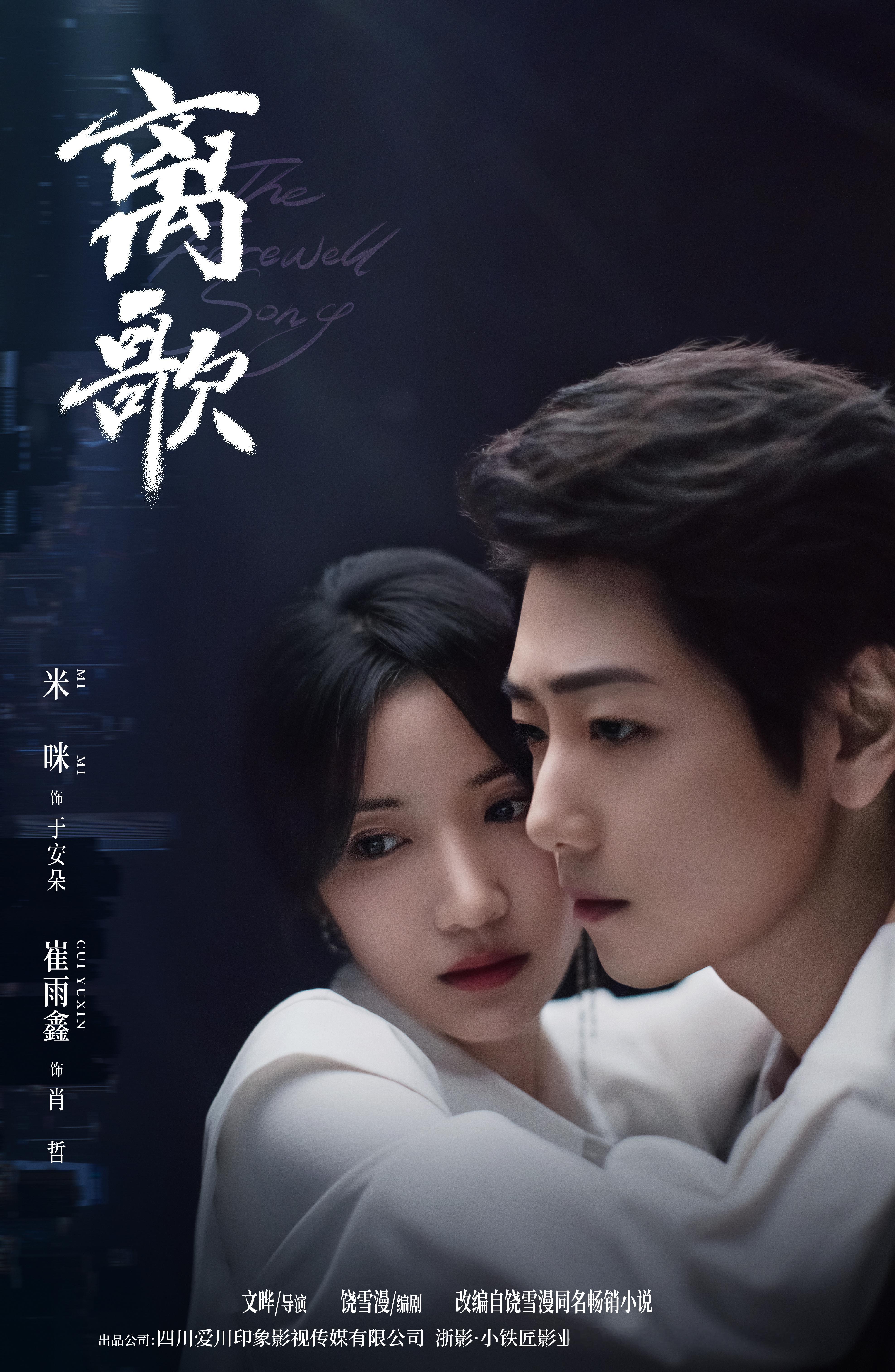 #那些后劲很大的剧#从《离歌》中，我们看到了优秀影视剧的力量。它的后劲如此强大，