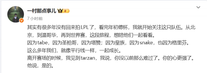 摄影师：我离开赛场时见到Tarzan，他没以前那么难过了，心更强了