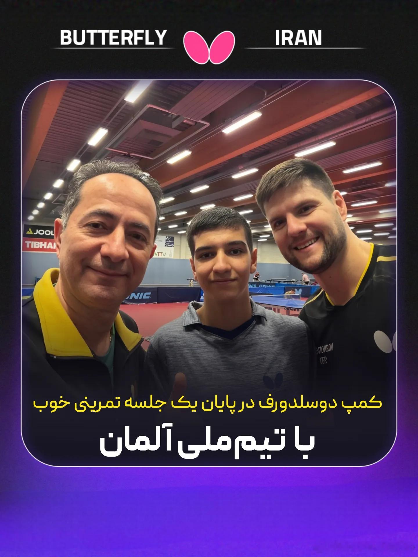 本雅明在杜塞尔多夫与德国国家队一起训练🏓️ 