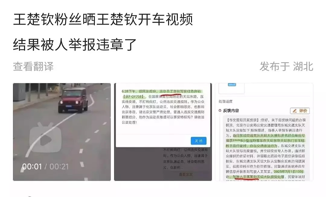 王楚钦被自己粉丝做局了🤣 ​​​