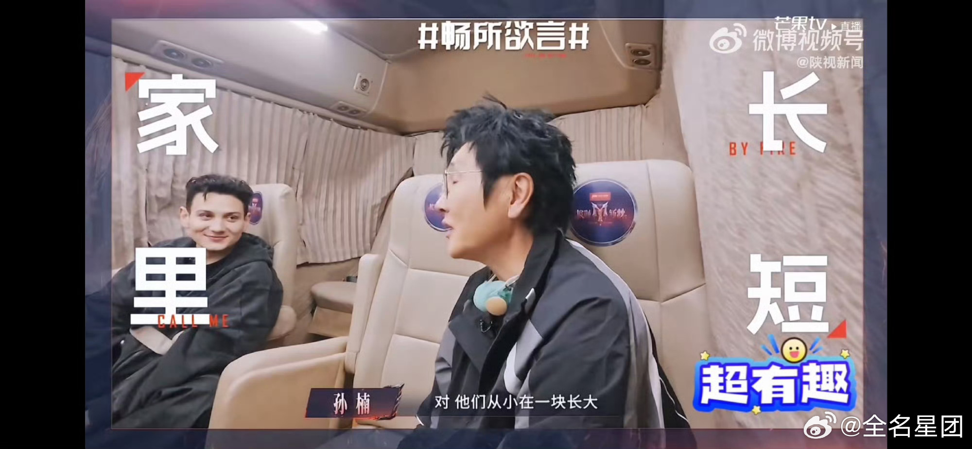 艾热孙楠儿女和邵子恒是同学披荆斩棘艾热[超话] 邵子恒可能是全场最淡定的那个，知