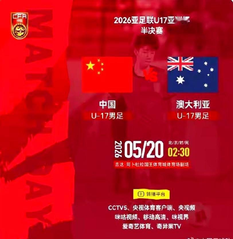 别急着喊5:2，决赛还没打呢。

帅惟浩第49分钟破门，谢晋第90分钟锁定胜局，