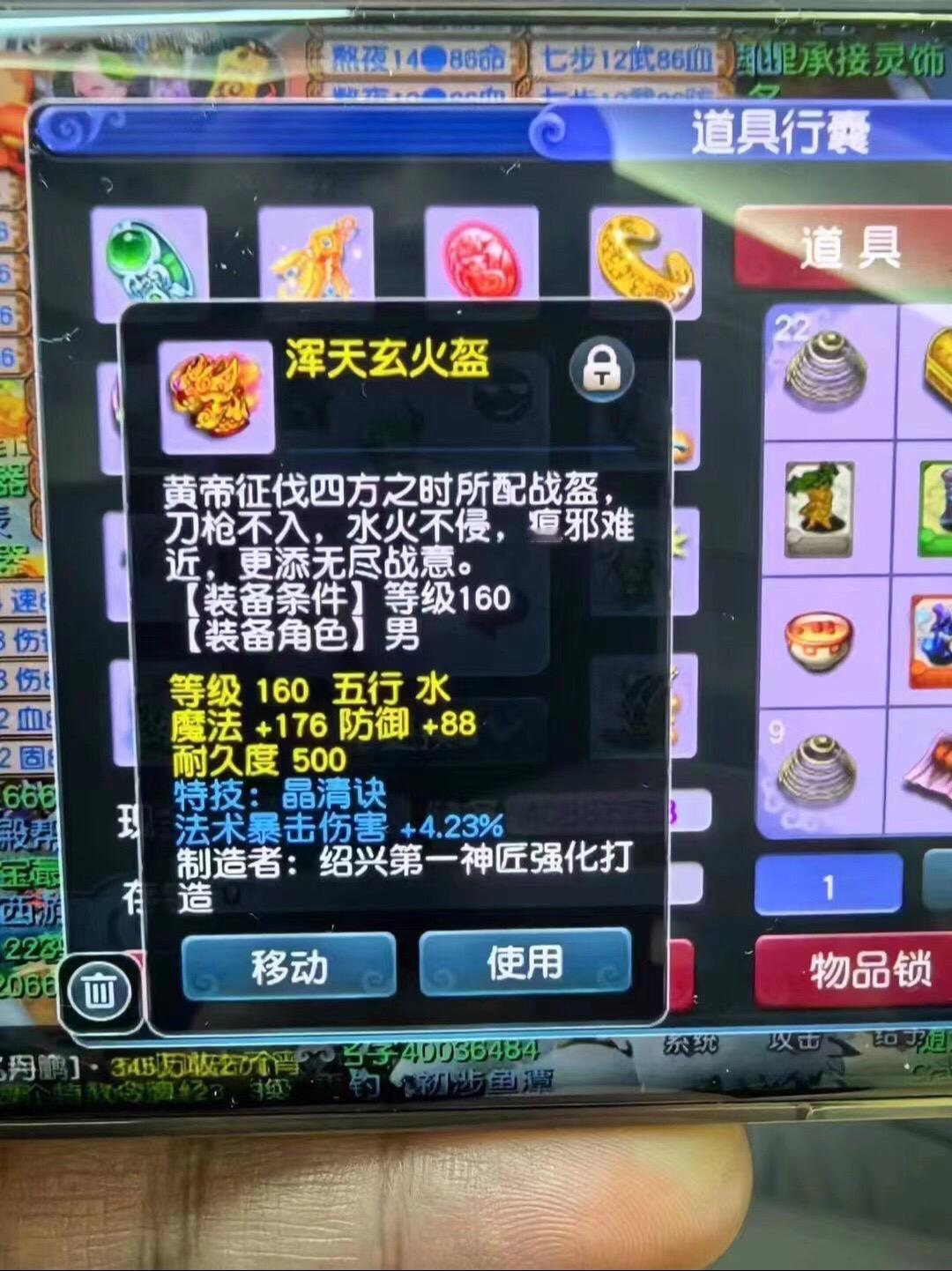 全服第一的晶清法暴男头出炉，真正的狗托逆袭，这哥们发达了#梦幻西游#梦幻西游樱桃