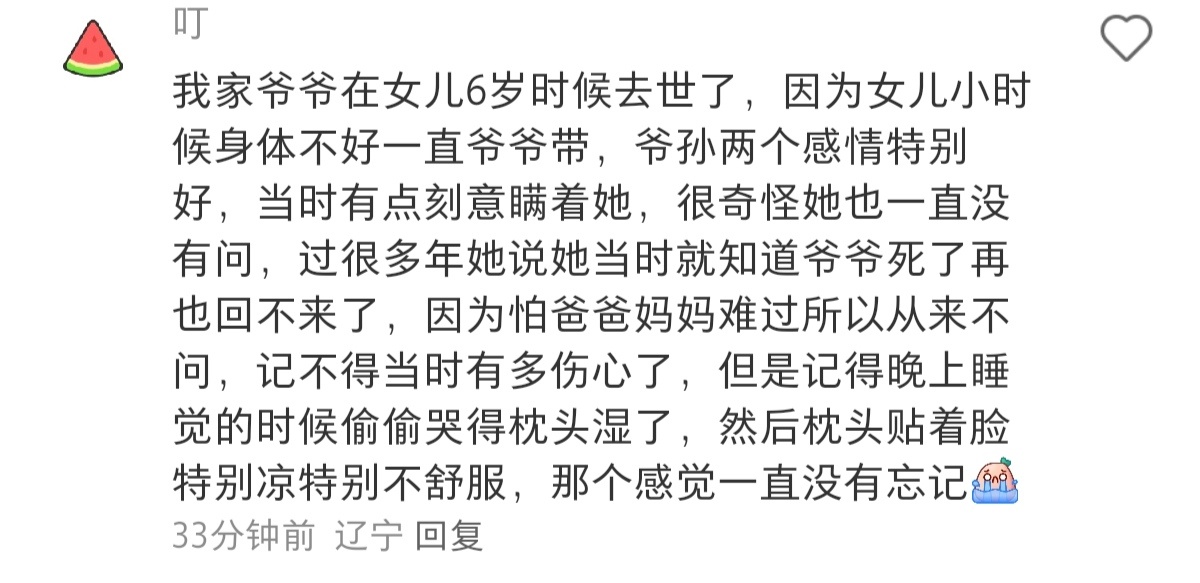 其实小朋友什么都懂的😢 ​​​