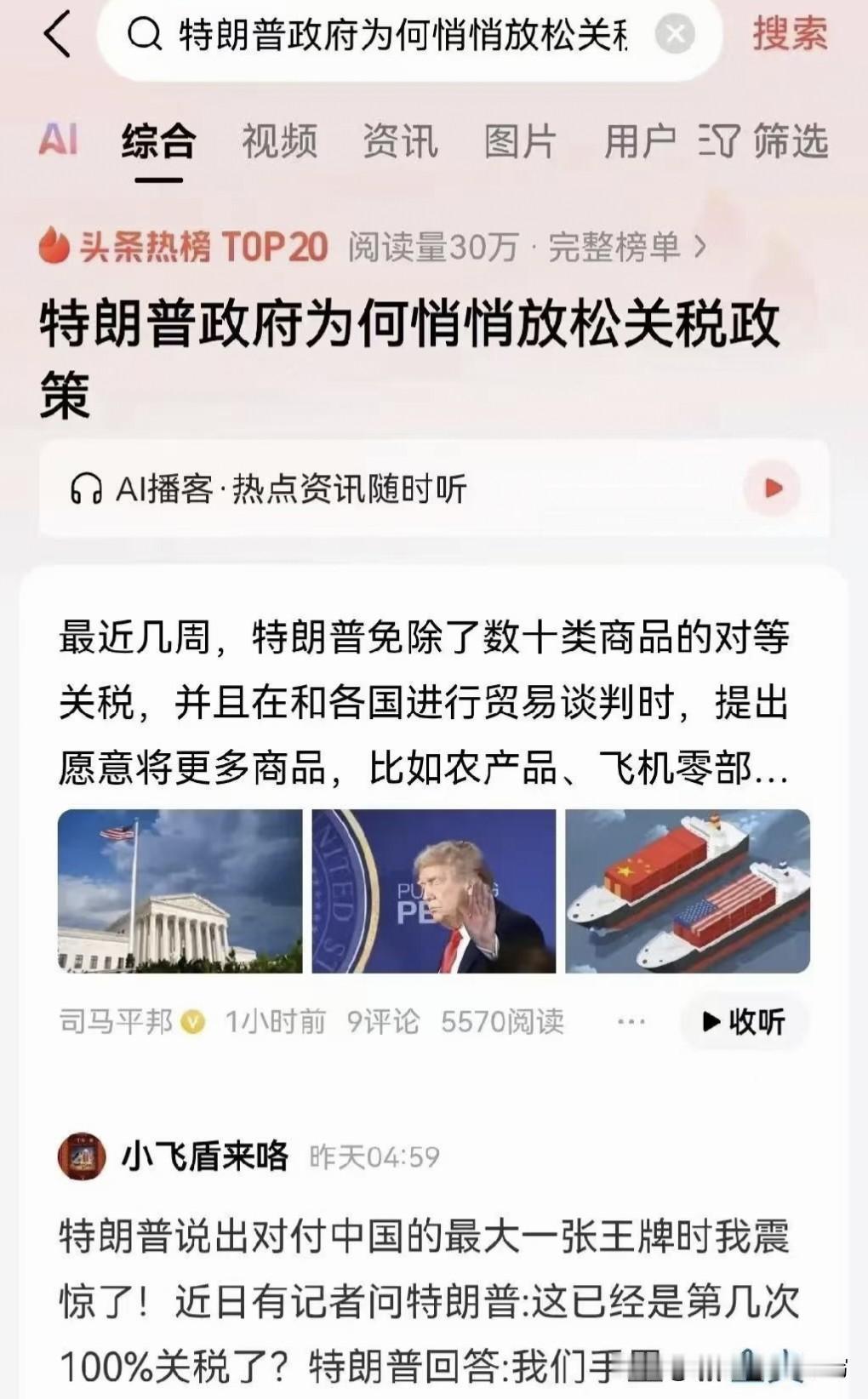 美国不是关税太高，而是真心不敢信了！

今天说好不加税，明天一句话全变，企业哪受