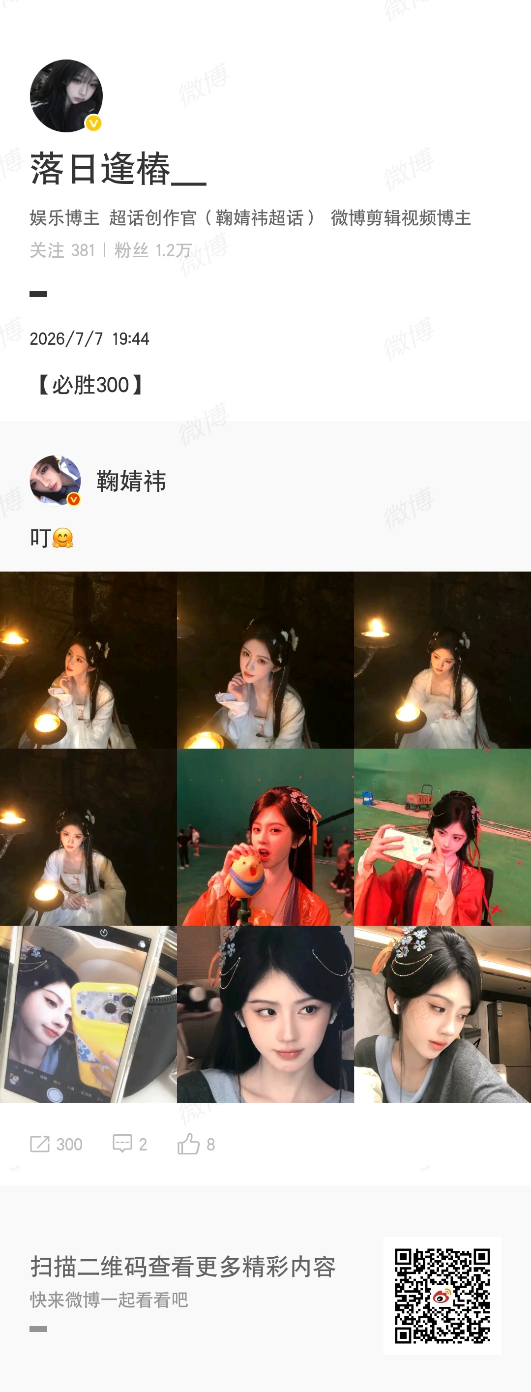 鞠婧祎鞠婧祎姜黎非 jjy 鞠婧祎 （我们一定是并肩作战的！）愿你如向日葵般，永