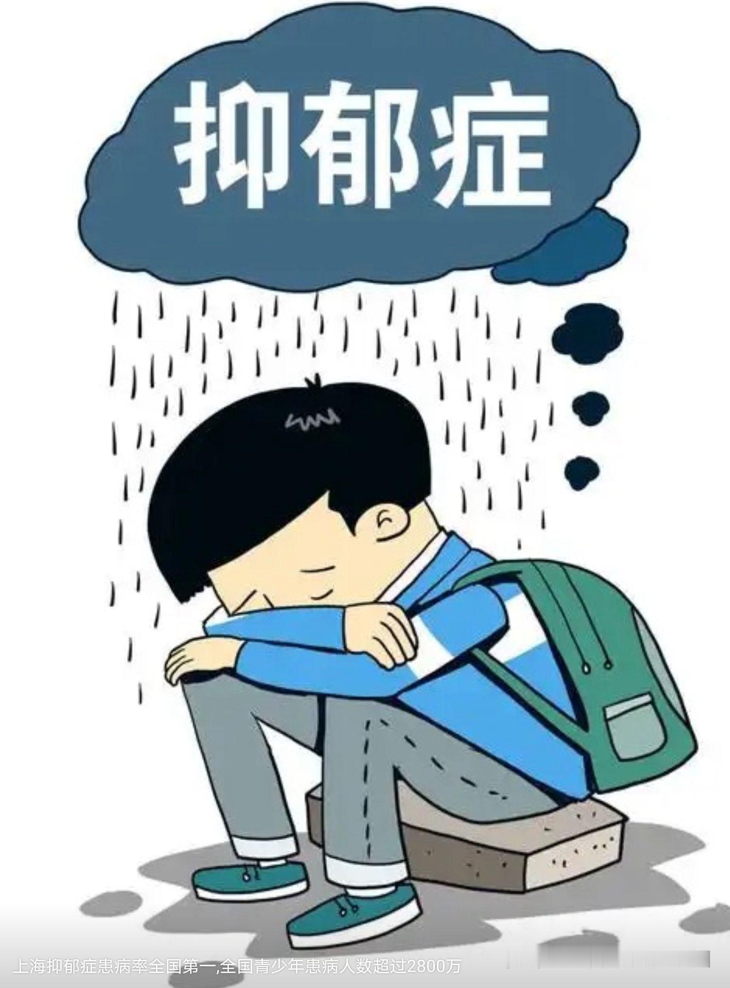 【2025年10月再分享教育】￼初二到高二之间四年是抑郁症高发年龄段，大约30%