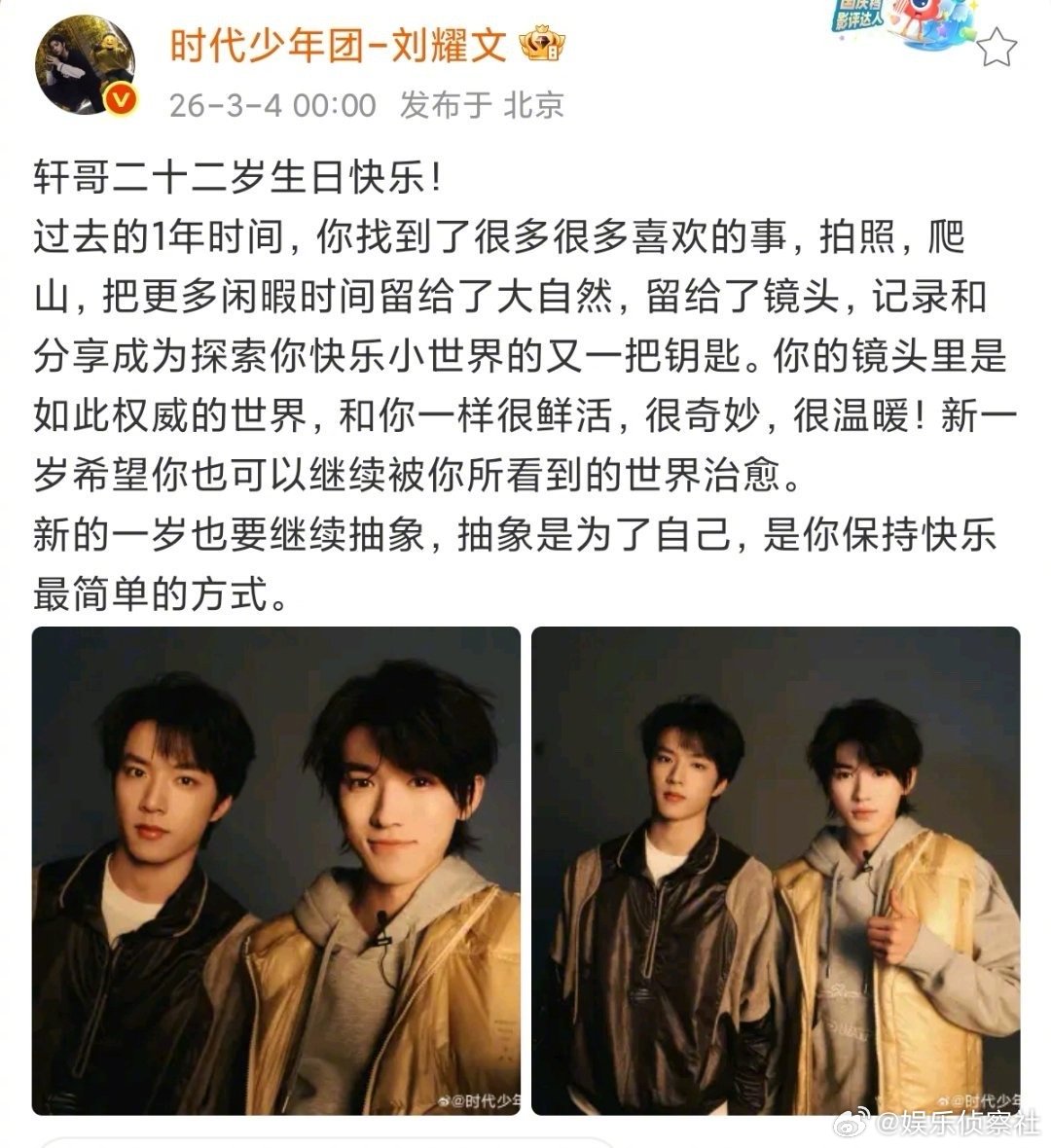 刘耀文张真源卡点祝福宋亚轩，祝福宋亚轩生日快乐🎉 