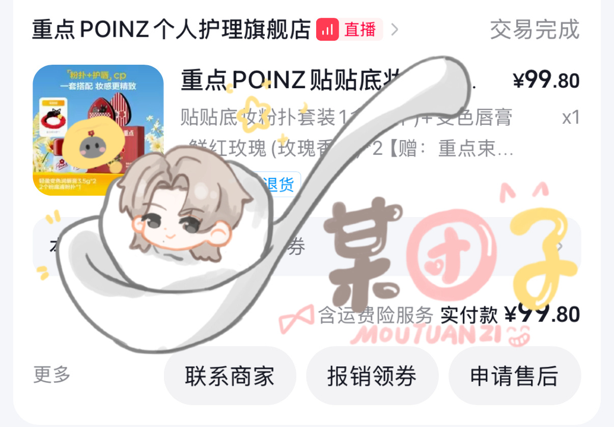 感觉很久没晒过重点的单了小晒一下