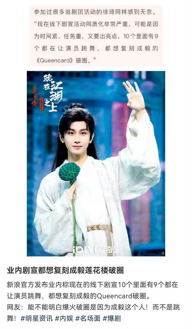 成毅莲花楼现象级长尾破圈大爆剧，成毅最好的李莲花！ ​​​